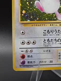 SWIRL 🌀 Wigglytuff Pokemon Jungle Holo (Japanese) - Image 5