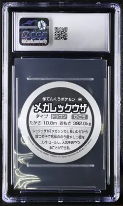 POP 1 🐉 Mega Rayquaza CGC 10 Pokemon Maru Menko 2015 PSA Japan BABY STAR RAMEN - Image 2