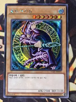 Yugioh: Dark Magician - 15AX-KRY01 OCG - Pristmatic Secret - NM - Image 1