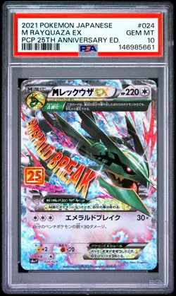 POKEMON JAPANESE PROMO CARD PACK 25TH ANNIVERSARY EDITION M RAYQUAZA EX PSA 10 - Image 1