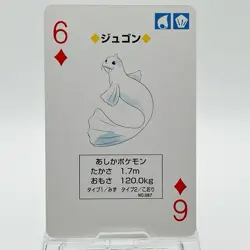 Dewgong Pokemon Playing Card Poker Card Vintage Japan Limited #594 - Image 1