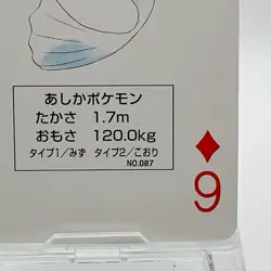 Dewgong Pokemon Playing Card Poker Card Vintage Japan Limited #594 - Image 4