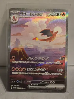 Charizard ex 201/165 Sv2a: Pokemon Card 151 Holo (Japanese) - Image 1