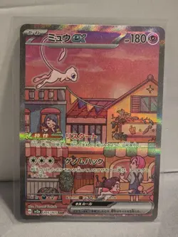 Pokemon Mew EX SAR 205/165 SV2a Alt Art 2023 Japanese 151 TCG Card 473 - Image 1