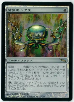 FOIL MTG Chrome Mox Mirrodin MRD Japanese VHTF NM - Image 1