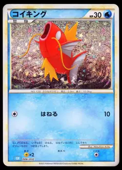 2023 Pokemon Japanese Classic Collection Magikarp 006/032 CLK - Image 1