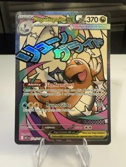 Mega Dragonite ex (MAR) - 271/217 (Pokemon TCG, Ascended Heroes, English) - Image 1