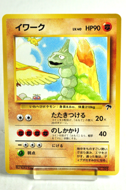 Pokemon card TCG Onix No.095 Old Back Southern Islands 1999 Japanese LP+ - Image 1