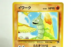 Pokemon card TCG Onix No.095 Old Back Southern Islands 1999 Japanese LP+ - Image 2