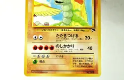 Pokemon card TCG Onix No.095 Old Back Southern Islands 1999 Japanese LP+ - Image 3