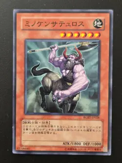 Yu-Gi-Oh! Cards Minoan Centaur Japanese Normal - Image 1