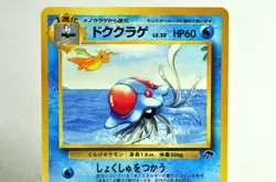 Pokemon card TCG Tentacruel No.073 Old Back Southern Islands 1999 Japanese LP+ - Image 2