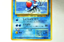 Pokemon card TCG Tentacruel No.073 Old Back Southern Islands 1999 Japanese LP+ - Image 3