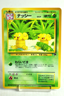 Pokemon card TCG Exeggutor No.103 Old Back Southern Islands 1999 Japanese LP - Image 1