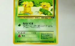 Pokemon card TCG Exeggutor No.103 Old Back Southern Islands 1999 Japanese LP - Image 3