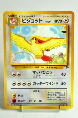 Pokemon card Pidgeot No.018 Old Back Southern Islands Promo 1999 Japanese LP - Image 1