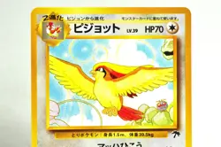 Pokemon card Pidgeot No.018 Old Back Southern Islands Promo 1999 Japanese LP - Image 2
