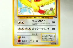 Pokemon card Pidgeot No.018 Old Back Southern Islands Promo 1999 Japanese LP - Image 3