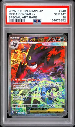 2025 POKEMON JAPANESE M2A-MEGA DREAM EX SPECIAL ART RARE MEGA GENGAR EX PSA 10 - Image 1