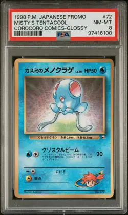 Misty's Tentacool Pokemon 1998 Glossy Corocoro Comics Promo Japanese 072 PSA 8 - Image 1