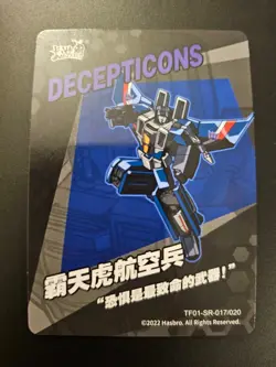 Thundercracker TF01-SR-017/020 transformers Kayou card tcg licensed trading - Image 2