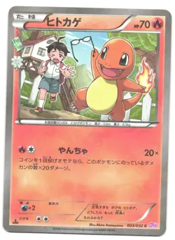 Charmander 003/032 Pokekyun CP3 Exclusive Holofoil Japanese Pokemon Card VLP - Image 1