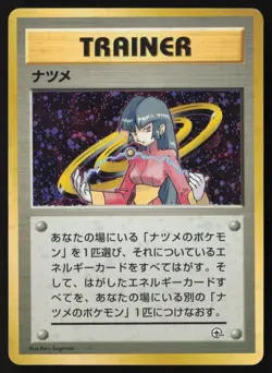 [LP] Sabrina Trainer Holo Rare Gym Heroes Pokemon Card Japanese US Ship - Image 1