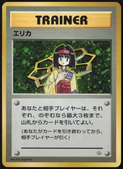 Erika Japanese 016/132 Gym Heroes Holo Trainer Card Lightly played US Seller - Image 1