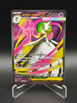 Mega Gardevoir ex SR 078/063 M1S Mega Symphonia - Pokemon Card Japanese MEGA - Image 1