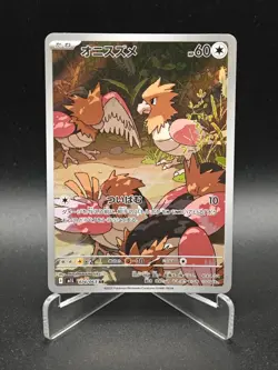Spearow AR 074/063 M1L Mega Brave - Pokemon Card Japanese MEGA NM - Image 1
