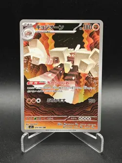Garganacl AR 070/063 M1L Mega Brave - Pokemon Card Japanese MEGA - Image 1