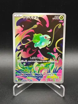 Bulbasaur AR 064/063 M1L Mega Brave - Pokemon Card Japanese MEGA NM - Image 1