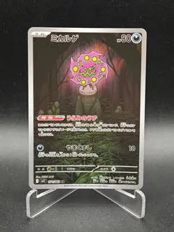 Spiritomb AR 071/063 M1L Mega Brave - Pokemon Card Japanese MEGA NM - Image 1