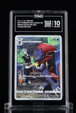 Weavile 051/049 Sm11b: Dream League Holo (Japanese) Pokemon Tag 10 #10 - Image 1