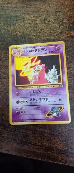 Sabrina's Slowbro NO. 080 Uncommon Gym Challenge Pokemon Japanese Near Mint - Image 1