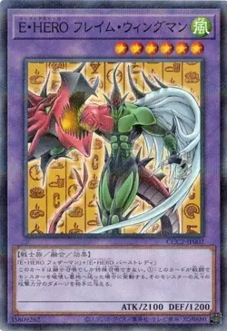 Elemental HERO Flame Wingman CCC2-JP002 Normal Parallel Yugioh Japanese NM - Image 1