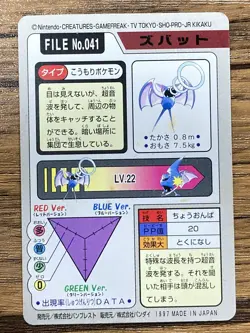 Pokemon Carddass Card Zubat, Golbat 41, 42 Bandai Pocket Monsters 1997 Japan - Image 4