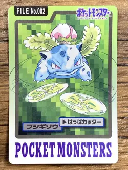 Pokemon Carddass Card Ivysaur File No.2 Bandai Pocket Monsters 1997 Japan - Image 1