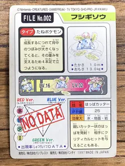 Pokemon Carddass Card Ivysaur File No.2 Bandai Pocket Monsters 1997 Japan - Image 2