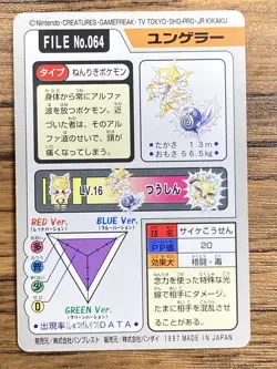 Pokemon Carddass Card Kadabra File No.64 Bandai Pocket Monsters 1997 Japan - Image 2