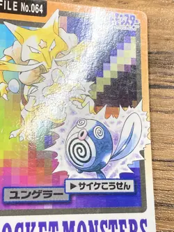 Pokemon Carddass Card Kadabra File No.64 Bandai Pocket Monsters 1997 Japan - Image 3