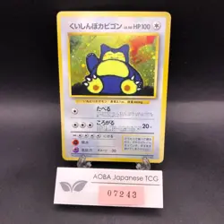 Hungry Snorlax Holo CD Promo - Japanese Pokemon Card - 1998 - Image 1