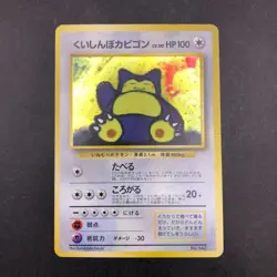 Hungry Snorlax Holo CD Promo - Japanese Pokemon Card - 1998 - Image 2