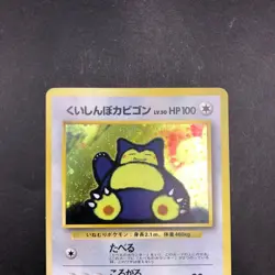 Hungry Snorlax Holo CD Promo - Japanese Pokemon Card - 1998 - Image 3