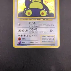 Hungry Snorlax Holo CD Promo - Japanese Pokemon Card - 1998 - Image 4