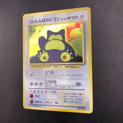 Hungry Snorlax Holo CD Promo - Japanese Pokemon Card - 1998 - Image 5