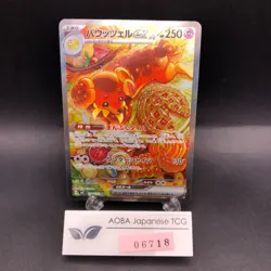 Dachsbun SAR 129/102 SV7 Stellar Miracle - Japanese Pokemon Card - 2024 - Image 1