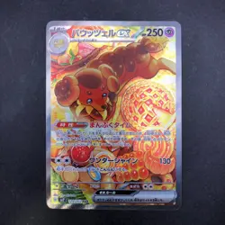 Dachsbun SAR 129/102 SV7 Stellar Miracle - Japanese Pokemon Card - 2024 - Image 2