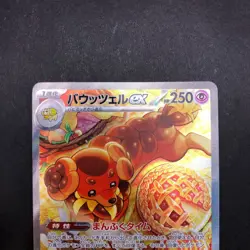 Dachsbun SAR 129/102 SV7 Stellar Miracle - Japanese Pokemon Card - 2024 - Image 3