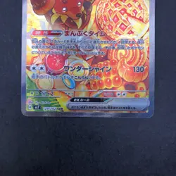 Dachsbun SAR 129/102 SV7 Stellar Miracle - Japanese Pokemon Card - 2024 - Image 4